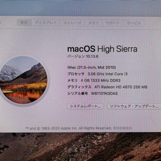 お取引中】iMac (21.5-inch, Mid 2010)
