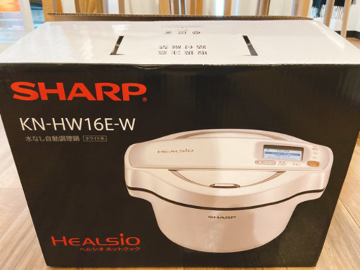 SHARP ホットクック　KN-HW16E-W （最終値下げ）
