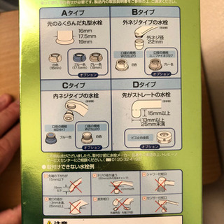 値下げしました！　浄水器トレビーノ