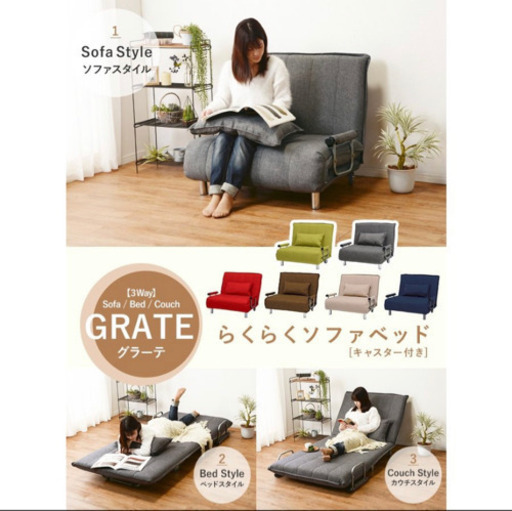 格安出品  ソファーベッド
