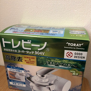 値下げしました！　浄水器トレビーノの画像