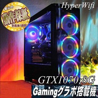 【★虹4連★GTX1070;8G+i7同等ゲーミング】フォートナイト/Apex◎現品組み上げ製造番号：ST0120_1W