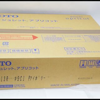 未開封 TOTO ウォシュレット TCF4713R #SC1 Pアイボリー 温水洗浄便座 アプリコット