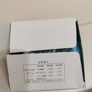 新品未使用 BRAGENIC+ タンブラーの画像