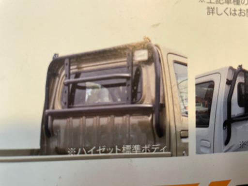 ハイゼットドラック　ロールバー