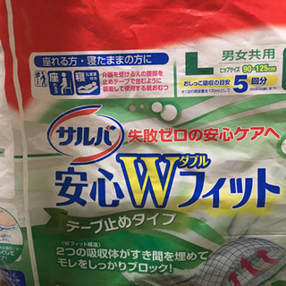 大人用オムツ・パッド