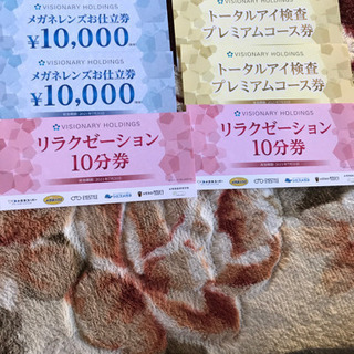 メガネスーパー優待券セット