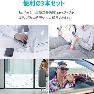 【新品・未使用】USB〜USB-Cケーブル3本セット（1m,1m,2m）の画像