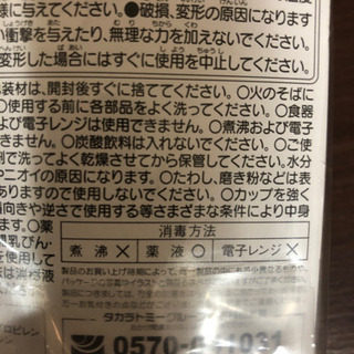新品ツムツム　ストローカップの画像