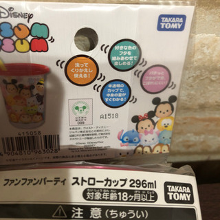 新品ツムツム　ストローカップの画像
