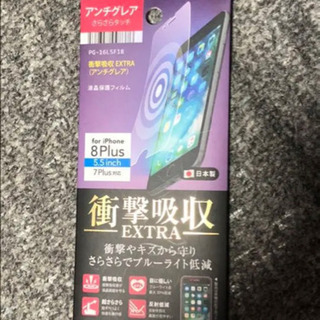 iPhone7Plus iPhone8Plus フィルム