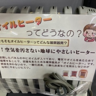 デロンギ　オイルヒーターミニの画像