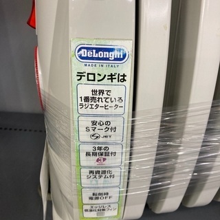 デロンギ　オイルヒーターミニの画像