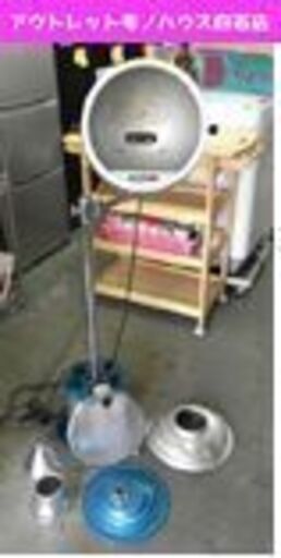 黒田製作所 コウケントー 第83号 光線治療器 集光器等付属 簡易動作確認済み ☆ PayPay(ペイペイ)決済可能 ☆ 札幌市 白石区 東札幌 ☆ アウトレットモノハウス