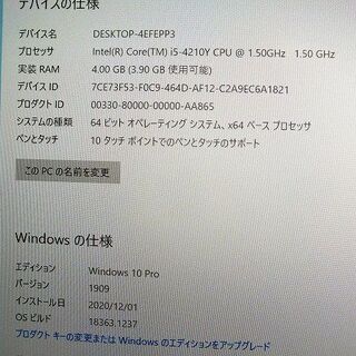 【苫小牧バナナ】ソニー/SONY タブレットPC VAIO Tap 11 i5 4210Y メモリ4GB SSD128GB SVT112A4LN 中古 動作OK♪の画像