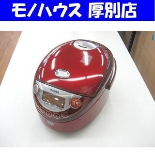 東芝 IH炊飯器 3合炊き 2013年製 RC-6XF グランレ...