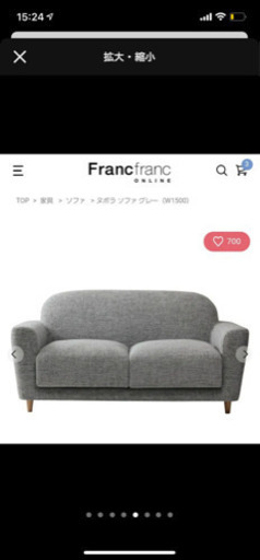 美品フランフラン　ヌボラソファー