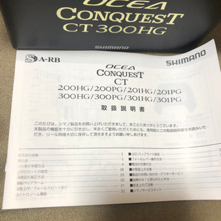 シマノ  オシアコンクエスト　ct300hg 新品未使用　値引きしました！の画像
