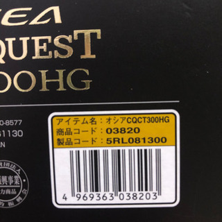 シマノ  オシアコンクエスト　ct300hg 新品未使用　値引きしました！の画像