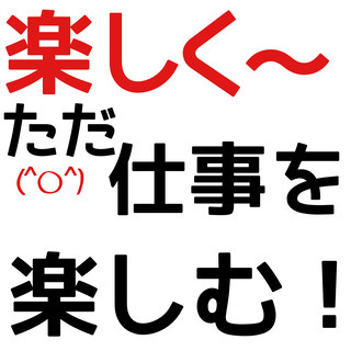 【大変だけど、こんなにステキな仕事ってなかなか無い！ 】の画像