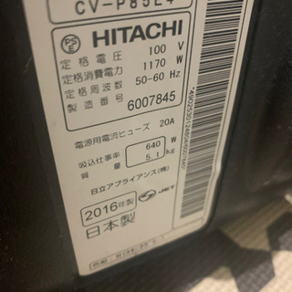 HITACHI 掃除機　0円　交渉中の画像