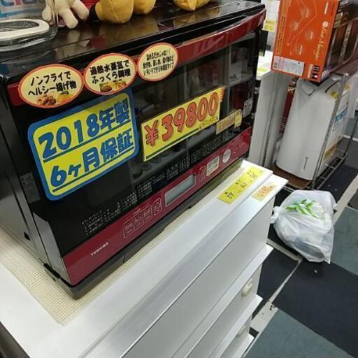 オーブンレンジ 2018年製 42001