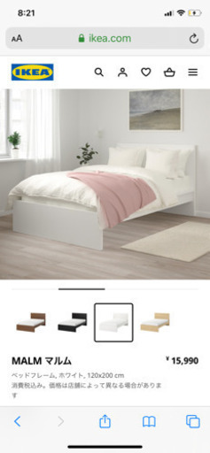 IKEA ベット