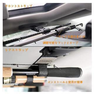 ★取引中★②【新品】ロッドホルダー 車載用ロッドキャリー ロッドベルト ロッドスタンドルアーロッド マジック式車内固定マルチベルト 釣り用ロッドホルダー 等リールを付けたままの釣竿の 5本収納釣竿セットホルダー釣り道具 車用収納

の画像
