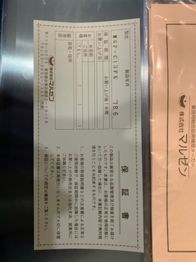 業務用ガスフライヤー ☆未使用品☆2018年製マルゼン MGF-C13FK 都市ガス用