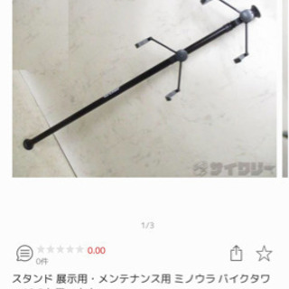 【ドタキャンのため再掲】ミノウラ　バイクタワー　2台用