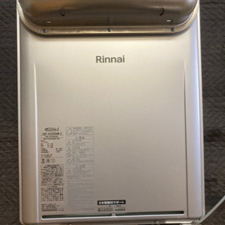 Rinnai ガス給湯器　プロパンガス用(LPガス用）　リンナイ