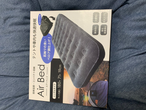 エアーベッド　シングル新品