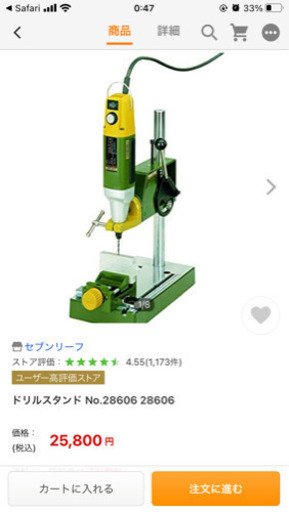 プロクソン　PROXXON 28606 ドリルスタンド