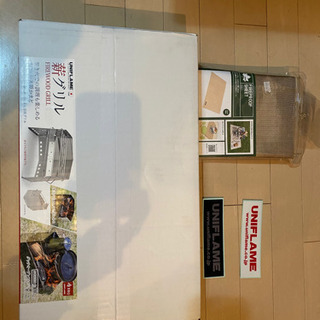 ユニフレーム 薪 グリルの中古が安い！激安で譲ります・無料で