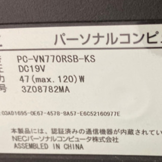 NEC 一体型パソコンの画像