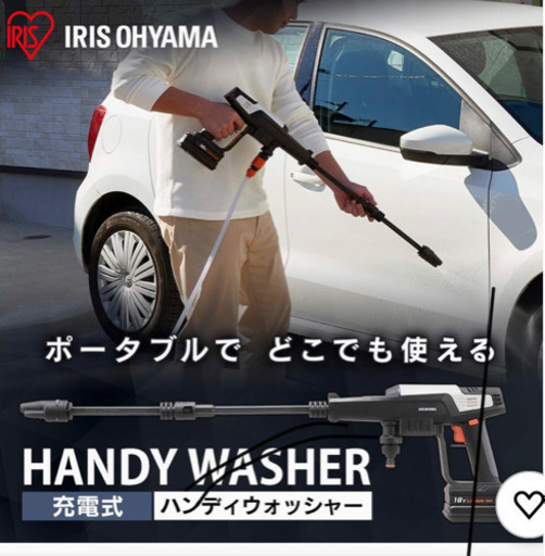 ポータブル高圧洗浄機