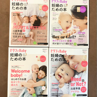 妊婦のための本　ゼクシィBaby