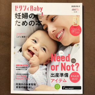 妊婦のための本　ゼクシィBabyの画像