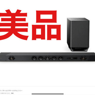 ソニー サウンドバー HT-ST5000