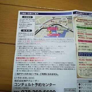夏休み☆クルーズペア乗船券☆の画像