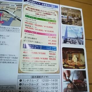 夏休み☆クルーズペア乗船券☆の画像