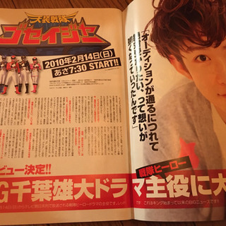 choki choki 2010年3月号の画像