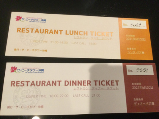 総額13,800円相当❗️ザ・ビーチタワー沖縄(ホテル) ディナー大人ペア券&ランチ大人ペア券&poolスパ入場券大人２名分　その②