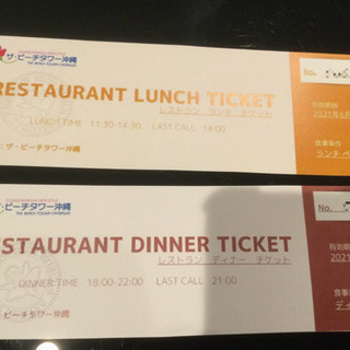 総額13,800円相当❗️ザ・ビーチタワー沖縄(ホテル) ディナー大人ペア券&ランチ大人ペア券&poolスパ入場券大人２名分　その②の画像