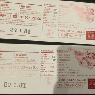 総額13,800円相当❗️ザ・ビーチタワー沖縄(ホテル) ディナー大人ペア券&ランチ大人ペア券&poolスパ入場券大人２名分　その②の画像