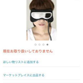 アイマッサージャー iCare200