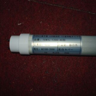 工事不要 LED蛍光灯 直管 40W形  120cm  の画像