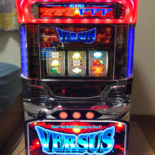 コイン不要機付き　バーサス