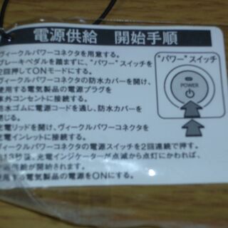 ヴィークルパワーコネクター値下げしました。の画像