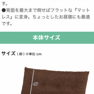 【ニトリ ソファ座椅子 2人掛 ﾀﾞｰｸﾈｲﾋﾞｰ】の画像